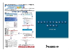 08�D�y���ۑ�w�\��.JPG