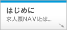 はじめに