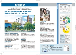 札幌大学