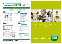 札幌大学表紙