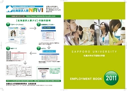 札幌大学女子短期大学部表紙