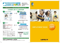 札幌学院大学表紙