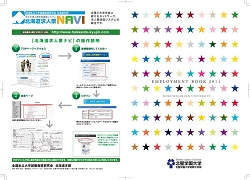 北星学園大学表紙
