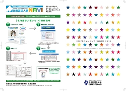 北星学園短期大学部表紙