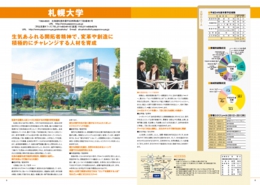 札幌大学