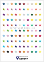 北星学園大学表紙
