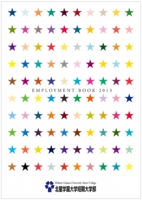 北星学園短期大学部表紙