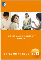 札幌学院大学表紙