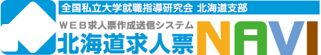 北海道求人票NAVIロゴ