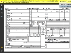 kyujin_keikoku.jpg
