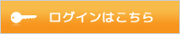 北海道求人票NAVIログインはこちらから